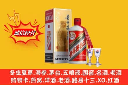 唐山市滦州高价上门回收茅台酒