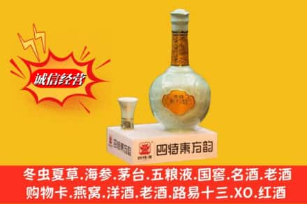 唐山市滦州高价上门回收四特酒