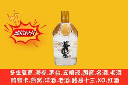 唐山市滦州求购回收老董酒